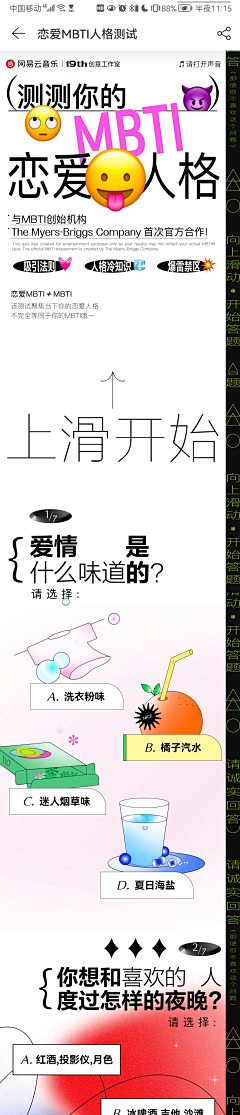 Olika采集到少儿