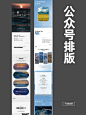 微信公众号排版 - 小红书