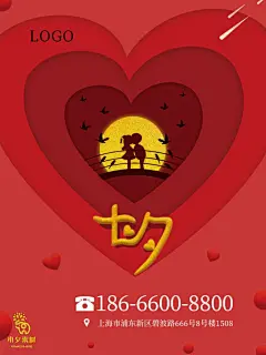 七夕节情人节海报素材七夕创意海报