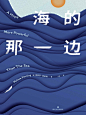 《海的那一边》|kindle电子书推送下载