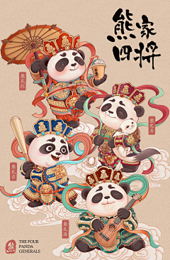 胖达设计采集到熊猫元素合集(Panda)●♥●——✿