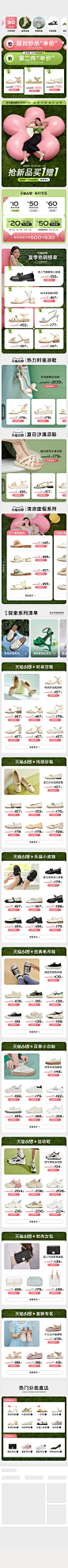 2022-06-14 [ 卓诗尼旗舰店 无线端页面截图快照 ]