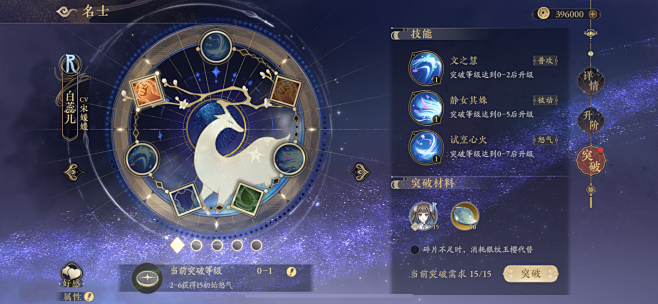 花亦山心之月界面