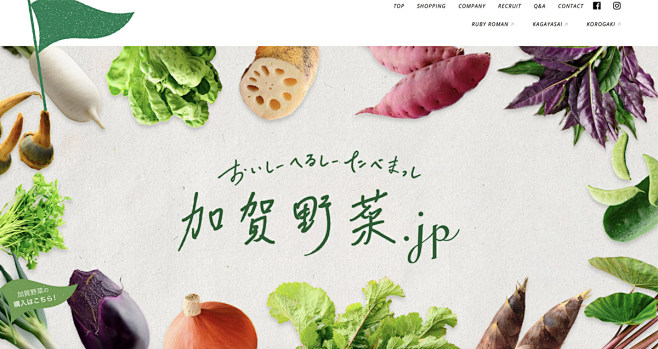 天然有机！39张生鲜农业类banner教...
