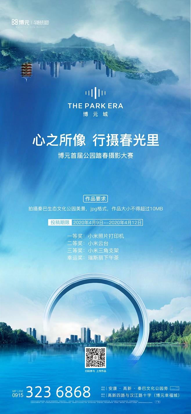 摄影大赛