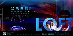 【源文件下载】 海报 广告展板 地产 城市 汽车 公寓 商铺 楼房 蓝金 187942