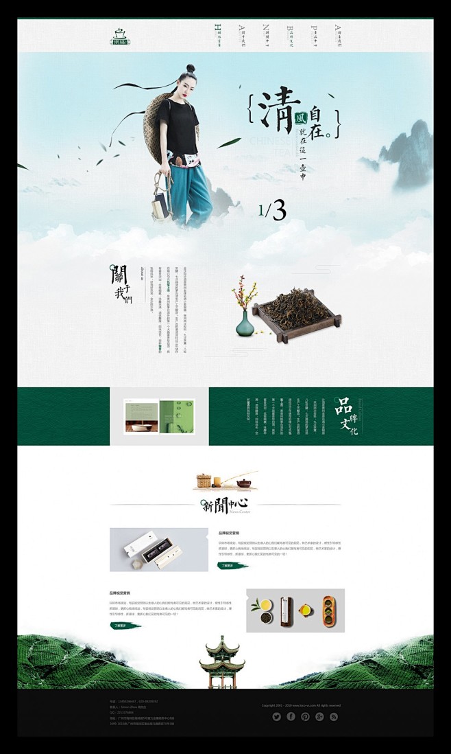 中国风系列设计大集合 by 网页设计师阿...