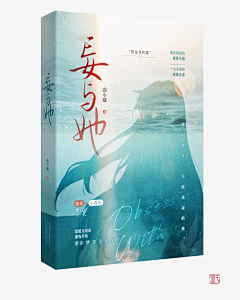 白浅亭采集到非原创封赏