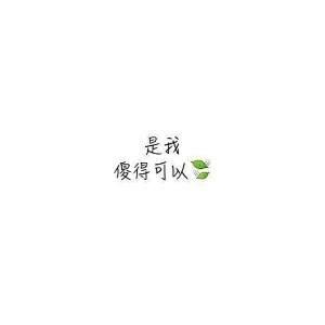 伤感文字图片