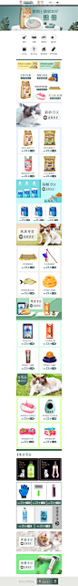 旗舰店首页