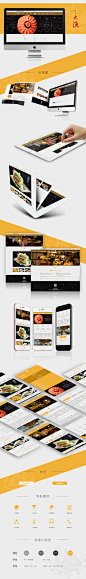 餐饮类网页设计 GUI展示