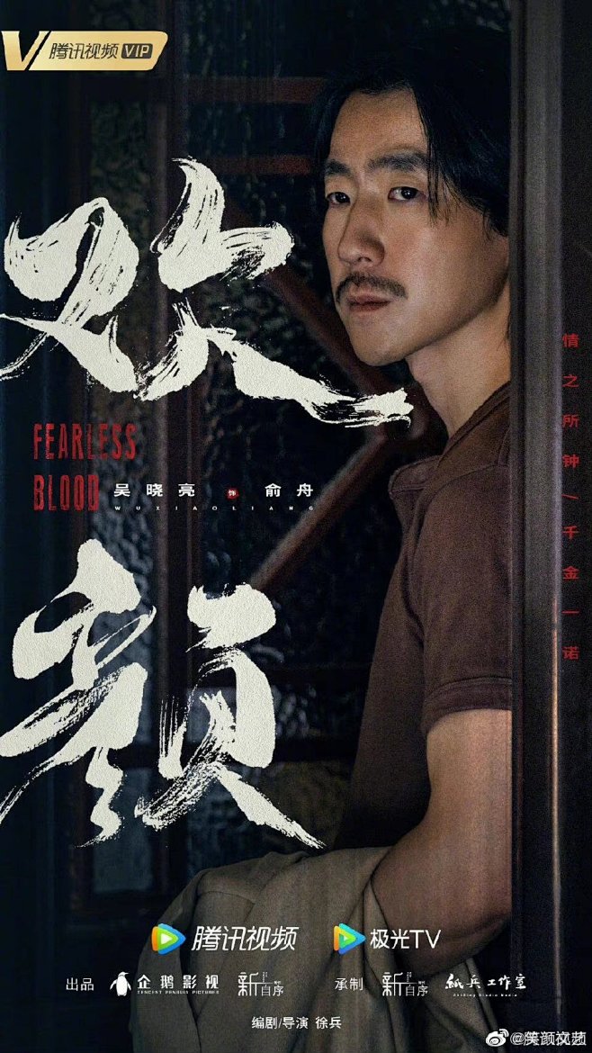 《欢颜》电视剧宣传海报
