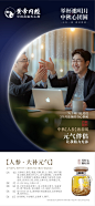 黄帝内经酒 泡着喝系列 中秋 02
