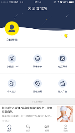 了了张采集到APP-分类