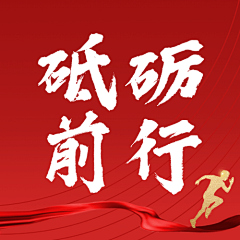 花瓣素材采集到营销海报