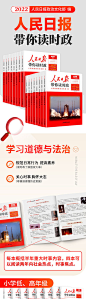 图书教辅辅导资料书籍电商详情页