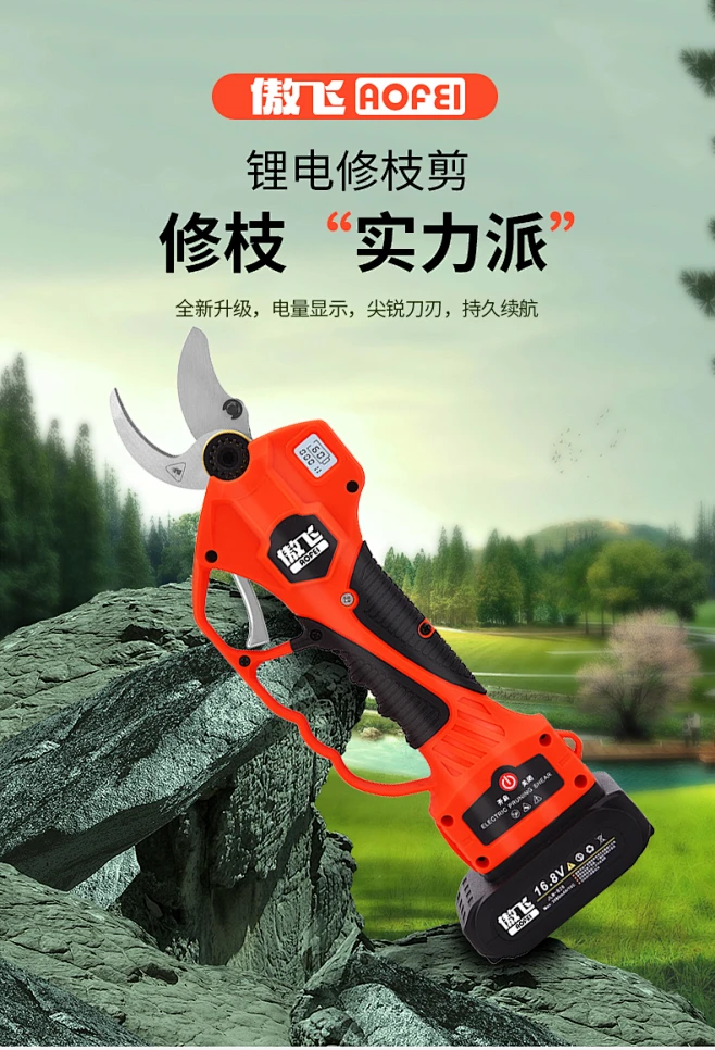电动修枝剪电动剪刀果树充电式电剪子强力树枝剪枝园林修剪机-淘宝网-花瓣网