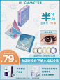 COFANCY可糖高光美瞳半年抛2片年抛女2021新款男彩色隐形眼镜近视
