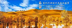 牛肉面美食海报 【酷图网】牛肉面美食,牛肉面,美食海报,西部,沙漠,胡杨,骆驼,风景