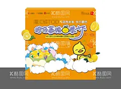 夏天柠檬茶摊位展板  - 源文件下载【酷图网】背景板,活动展板,夏天,夏季,柠檬茶,鸭子,宣传,插画,