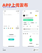 App上传发布 - 小红书