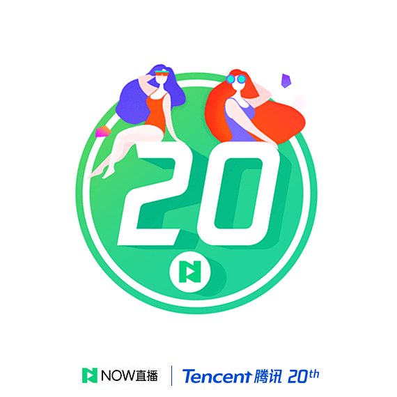 腾讯20周年品牌标志延展设计#插画##品...
