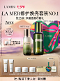 【七夕礼物】海蓝之谜精萃水乳套装紧致补水保湿舒缓抗皱护肤-tmall.com天猫