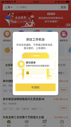 tang139phone12345采集到功能引导