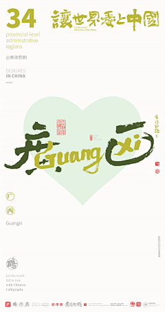 番薯yue采集到中文字体