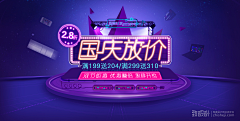 小嗝屁采集到banner