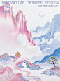 中式山水｜流体油画｜柔和粉彩_10_SARA SHEN_来自小红书网页版