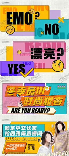 直播快闪地产H5 【酷图网】专题设计,H5,房地产,孟菲斯,快闪,视频,直播,主播,时尚,妆容,网红,表情包,创意,