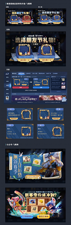 Soul仔仔采集到设计思路