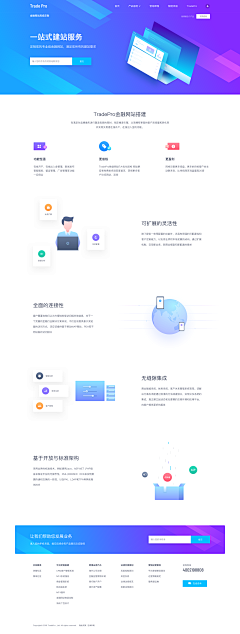 安桔采集到APP · 产品介绍页/下载