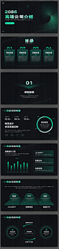 宝，科技风公司介绍产品发布会PPT模板！1314PPT模板网_陈西设计之家PPT-