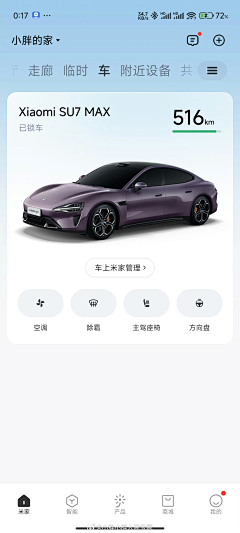 『彩虹糖』采集到车载ui&汽车app