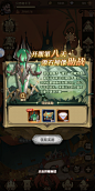 开服助战界面【圣树唤歌】