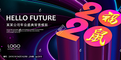 刘弘霄采集到会议主版面