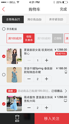 宇晨楦采集到UI   订单/商品详情