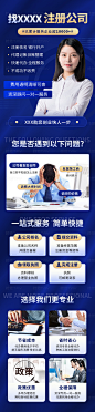 公司注册长图-志设网-zs9.com