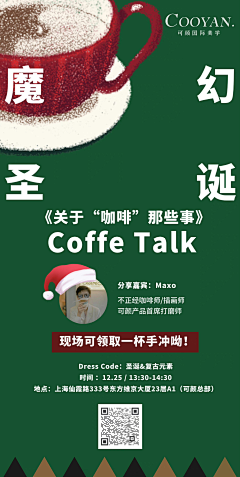 JY色彩形象穿衣搭配采集到平面海报
