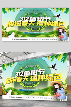西瓜女孩12采集到植树节