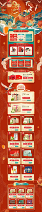 卢正浩 食品 零食 酒水 茶叶 中秋节 天猫首页活动专题页面设计