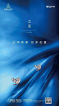 地产海报 | 节气立夏海报版式设计【排版】