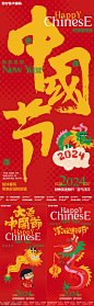 新年春节海报 - 源文件