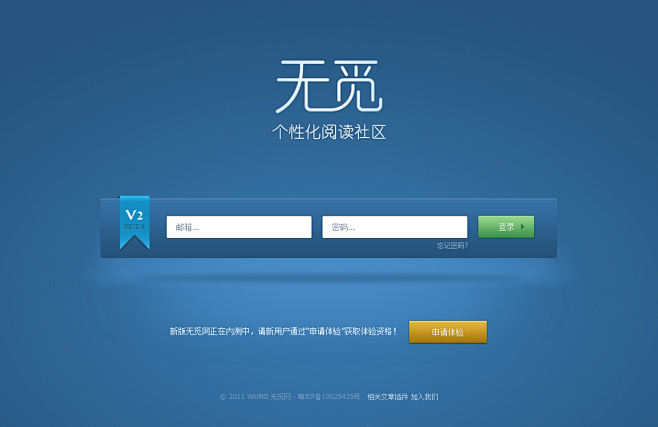 用户登录页