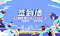 挑战赛活动背景板-素材库-sucai1.cn
