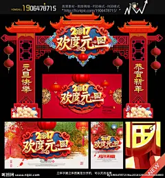 元旦 元旦节 元旦DM 2017元旦快乐 元旦彩页 元旦日 元旦活动 元旦促销 元旦海报 元旦感恩 元旦展架 元旦宣传 元旦吊旗 元旦背景 元旦展板 元旦字 元旦单页 元旦广告 贺元旦 元旦旅游 元旦传单 元旦素材 元旦快乐 元旦设计 元旦贺卡 淘宝元旦 网店元旦 喜迎元旦 欢度元旦 庆元旦 设计 广告设计 广告设计 300DPI PSD