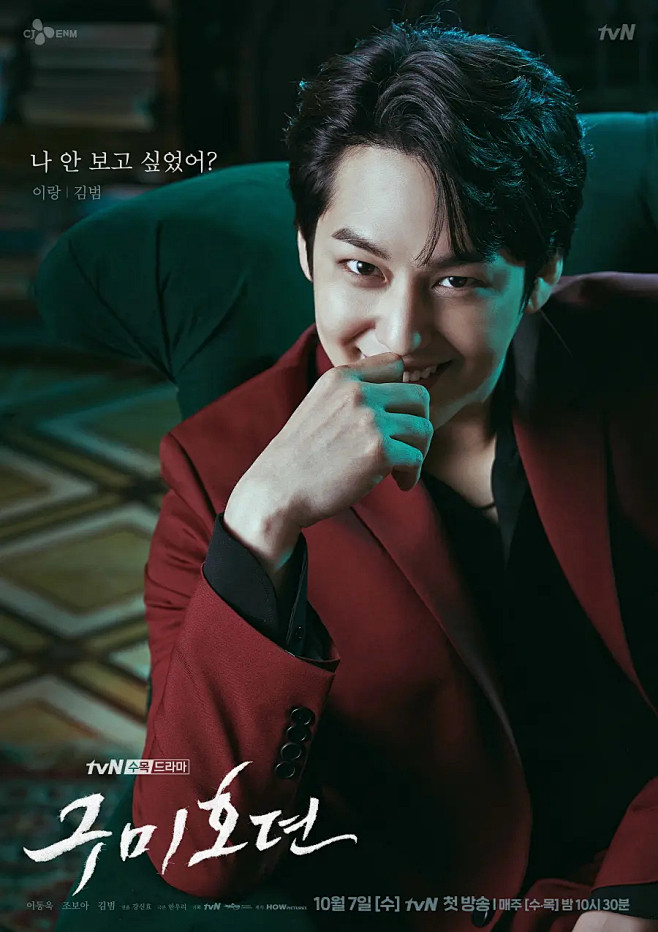 九尾狐传金范韩剧