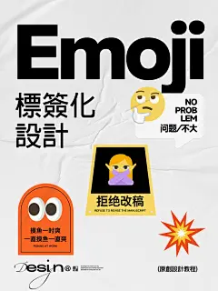Emoji表情包还可以这样玩。。。 - 小红书